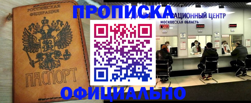 найти адрес прописки в Долинске